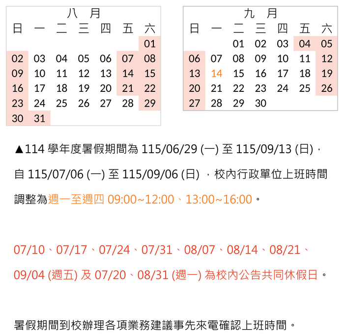 【新生報到】115 學年度第 1 學期『轉學考試入學』正取生 08/11【線上報到】及應繳資料公告圖片