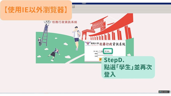 115學年度第1學期應復學時程及線上流程說明圖片