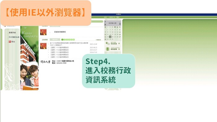 115學年度第1學期應復學時程及線上流程說明圖片