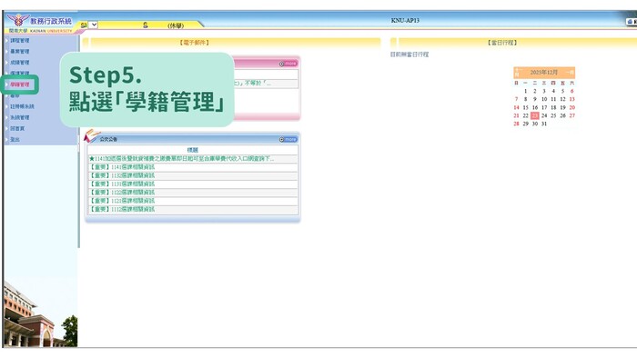 115學年度第1學期應復學時程及線上流程說明圖片