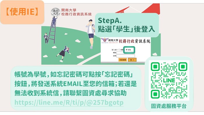 115學年度第1學期應復學時程及線上流程說明圖片