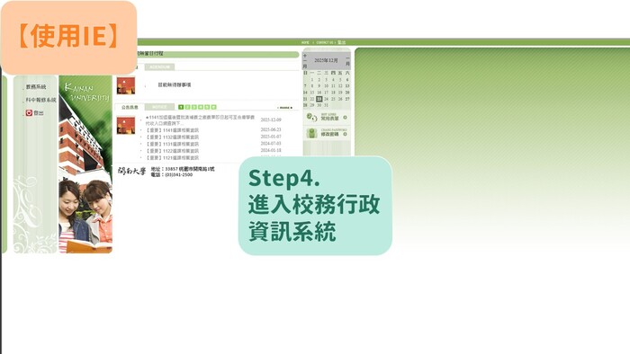 115學年度第1學期應復學時程及線上流程說明圖片