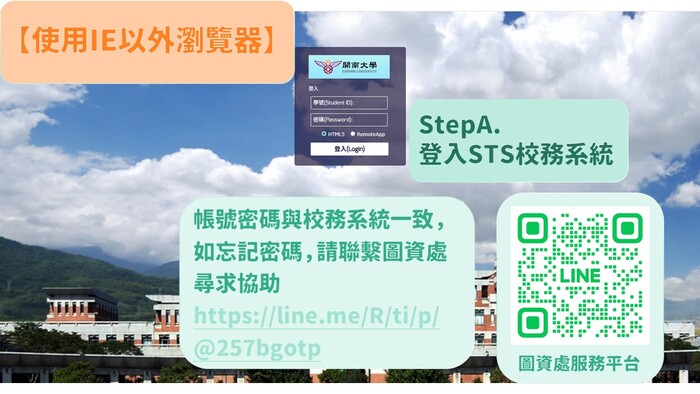 115學年度第1學期應復學時程及線上流程說明圖片