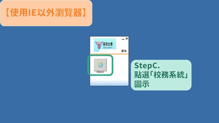 115學年度第1學期應復學時程及線上流程說明圖片