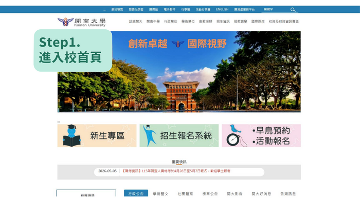 115學年度第1學期應復學時程及線上流程說明圖片
