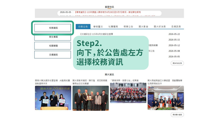 115學年度第1學期應復學時程及線上流程說明圖片