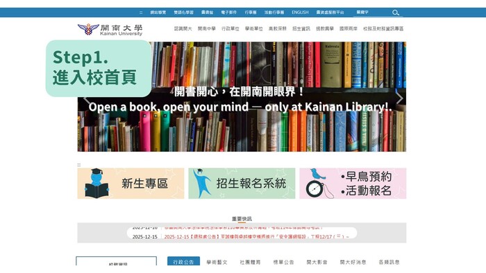 114學年度第2學期應復學時程及線上流程說明圖片